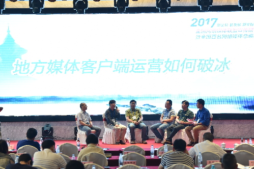 全國主流網(wǎng)媒云集揚(yáng)州 “一帶一路”上攜手奠定話語傳播新格局