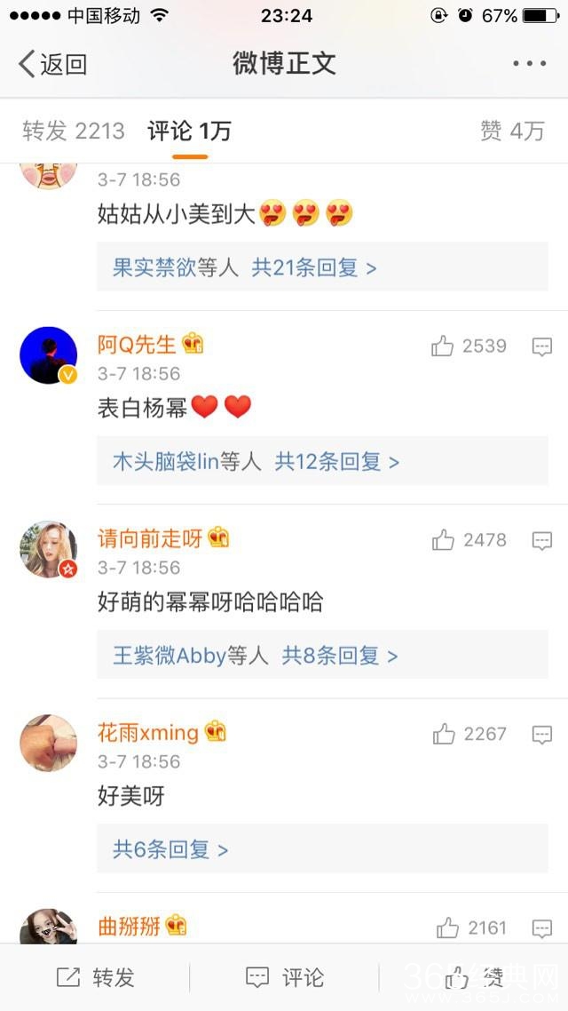 楊冪全網(wǎng)營銷的“美照”竟是P過的，但更尷尬的是唐藝昕腳上的鞋
