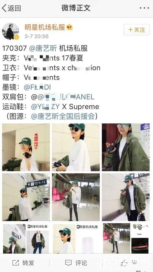 楊冪全網(wǎng)營銷的“美照”竟是P過的，但更尷尬的是唐藝昕腳上的鞋