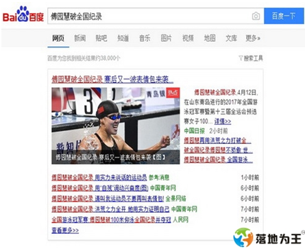 傅園慧破全國(guó)紀(jì)錄火力全開順勢(shì)引爆落地為王全網(wǎng)營(yíng)銷