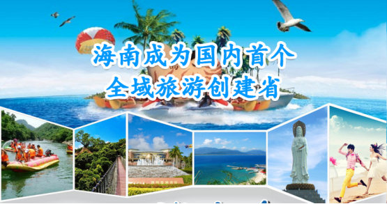 中國旅游新聞網(wǎng)：度假家助力?？谌蚵糜伟l(fā)展，引領(lǐng)全域住宿新潮流