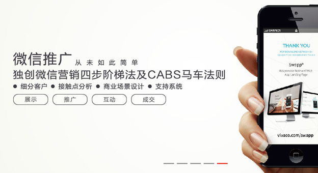 全網(wǎng)推廣和微信營銷，天之翼為品牌打造兩大神器