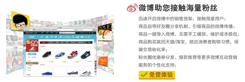 【云貓】天貓外店_全網(wǎng)營(yíng)銷(xiāo)管理平臺(tái)