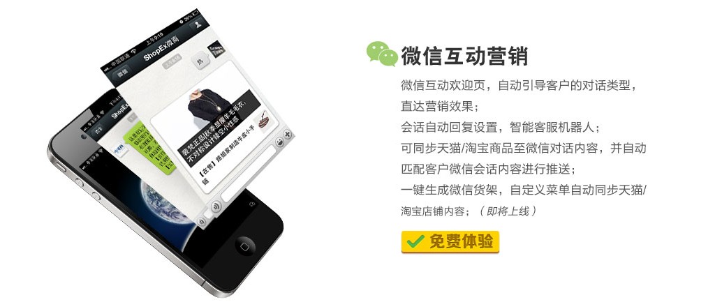 【云貓】天貓外店_全網(wǎng)營(yíng)銷(xiāo)管理平臺(tái)