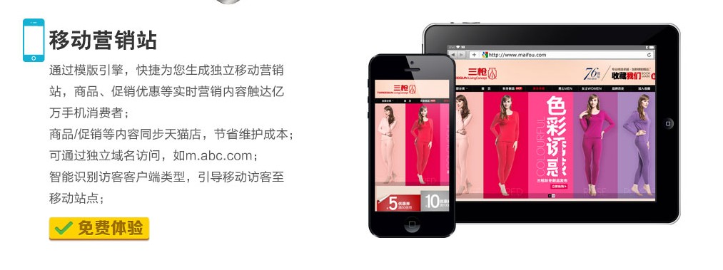 【云貓】天貓外店_全網(wǎng)營(yíng)銷(xiāo)管理平臺(tái)
