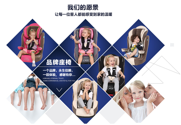 全球知名兒童安詳座椅CAOS全網(wǎng)營銷開啟