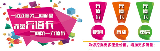 大勢(shì)所趨!手機(jī)流量營(yíng)銷火爆全網(wǎng)
