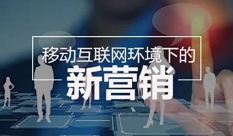 全網營銷
