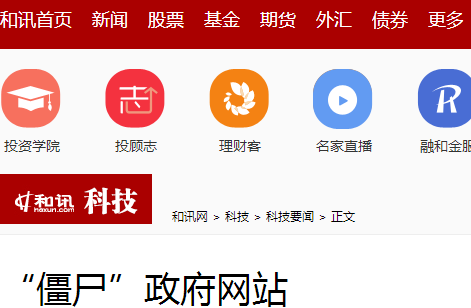 和訊
