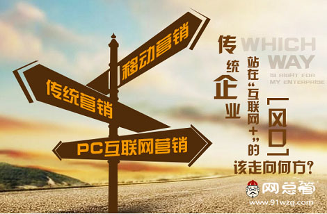 全網(wǎng)營銷