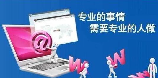 網站推廣