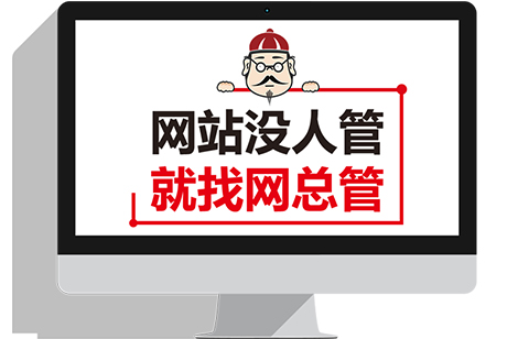 網(wǎng)站推廣