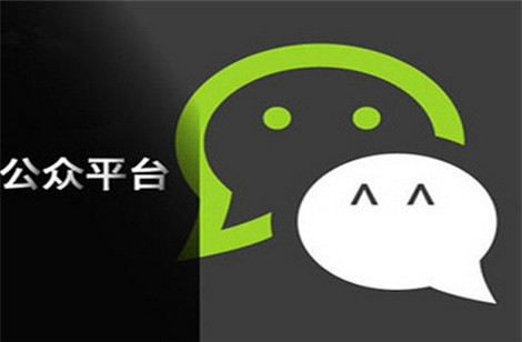 微信營銷