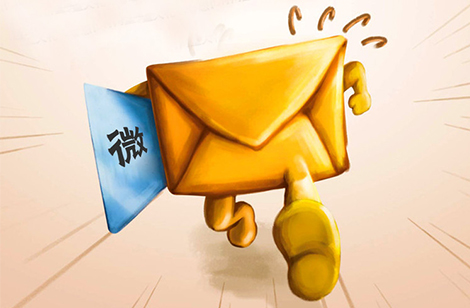 微信營(yíng)銷