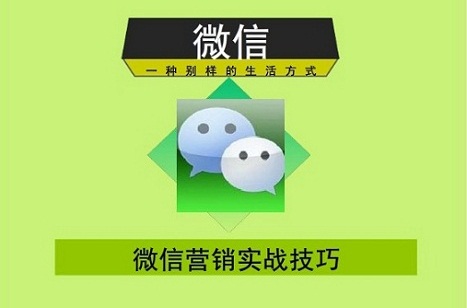 網(wǎng)站托管微信營銷