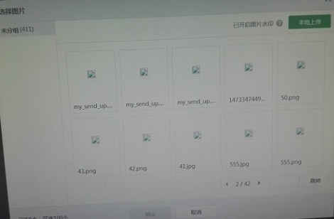 微信圖片上傳