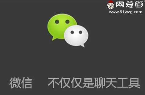 微信營(yíng)銷