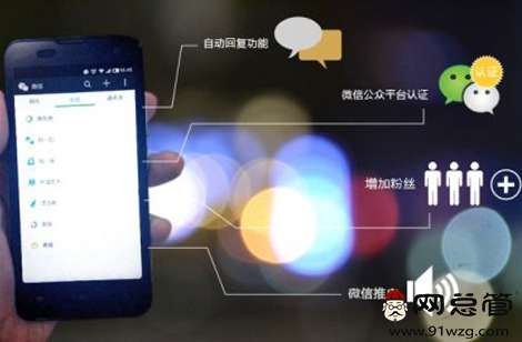 企業(yè)微信營銷
