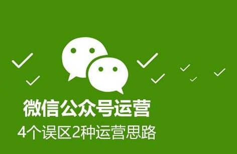 微信營銷