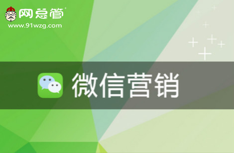 微信營(yíng)銷方案之如何撰寫高質(zhì)量文章