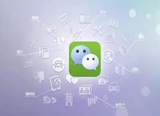 微信營(yíng)銷