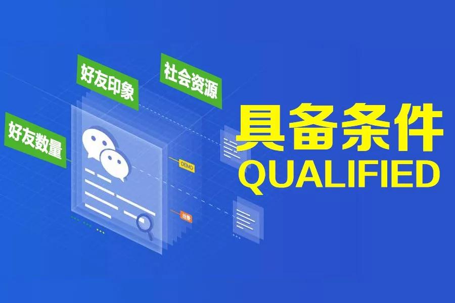 微信營(yíng)銷