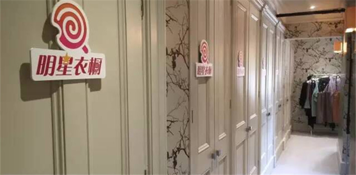 明星衣櫥 林清華