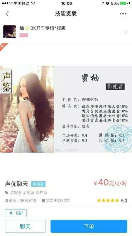 王思聰?shù)男律猓汗蚕砻琅晝?yōu) 陪聊陪玩還哄睡覺