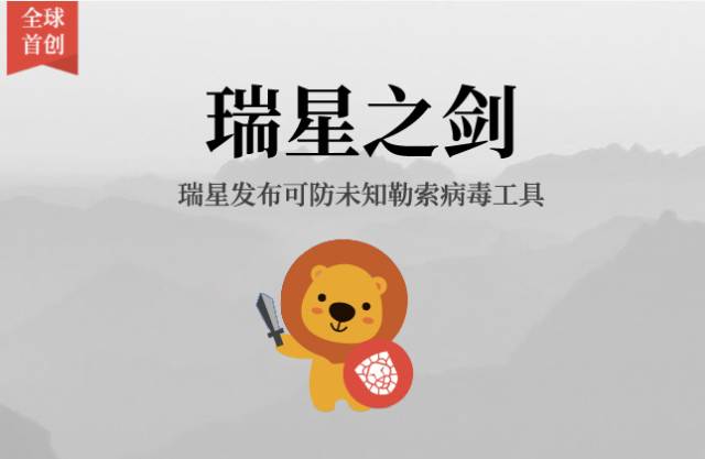 5天狙殺勒索病毒，殺軟老將的生死時(shí)速