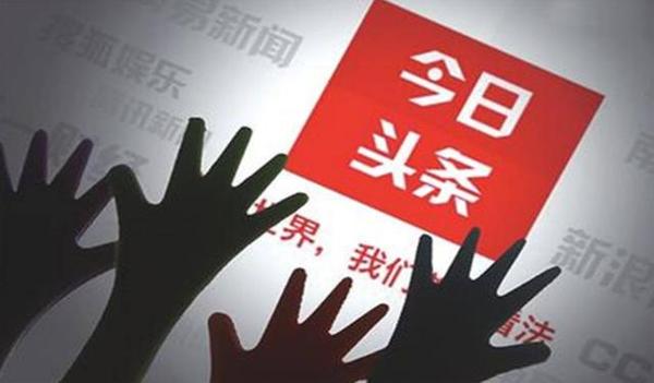玩一個(gè)月抖音后，我感覺今日頭條怕是想用短視頻干掉微博