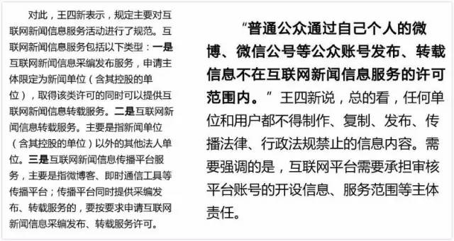 網(wǎng)信辦新規(guī)施行，自媒體要如何應對？