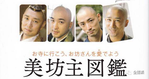 電音誦經(jīng)、彈幕直播、付費問答...日本和尚的新媒體為何這么6？