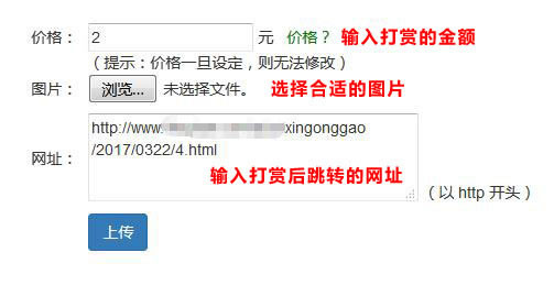 站長福利：網(wǎng)站內(nèi)容設(shè)置掃碼打賞后才能看啦！ 經(jīng)驗(yàn)心得 第1張