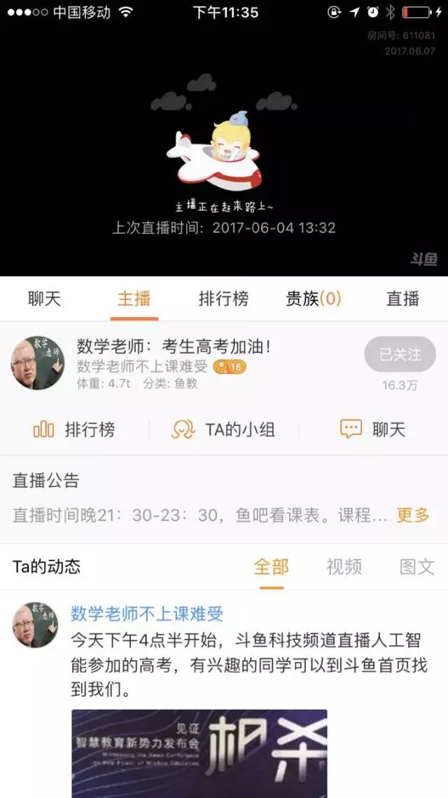 “老師”們的直播江湖：別人日進(jìn)斗金，我們卻在最底端掙扎