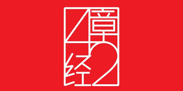 42章經(jīng)獲640萬融資，未來仍致力做深度內(nèi)容，會(huì)嘗試FA業(yè)務(wù)