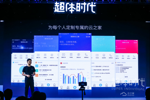 云之家V9 新版發(fā)布，獲新光集團A輪投資