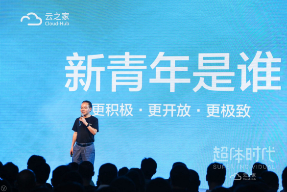 云之家V9 新版發(fā)布，獲新光集團A輪投資