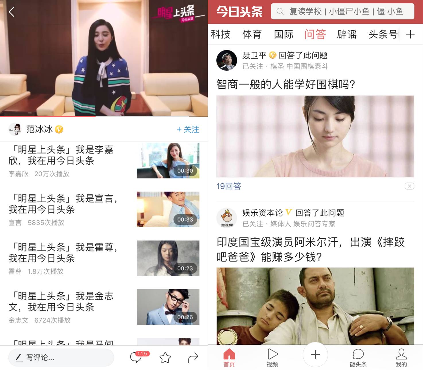 微信、微博與今日頭條纏斗正酣，自媒體人將坐收“二度紅利”？