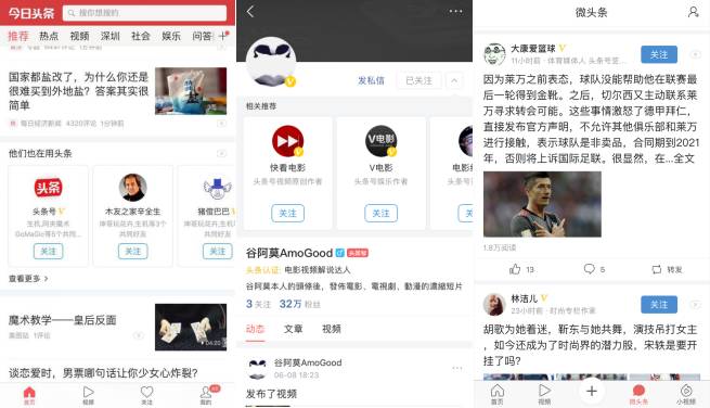微信、微博與今日頭條纏斗正酣，自媒體人將坐收“二度紅利”？