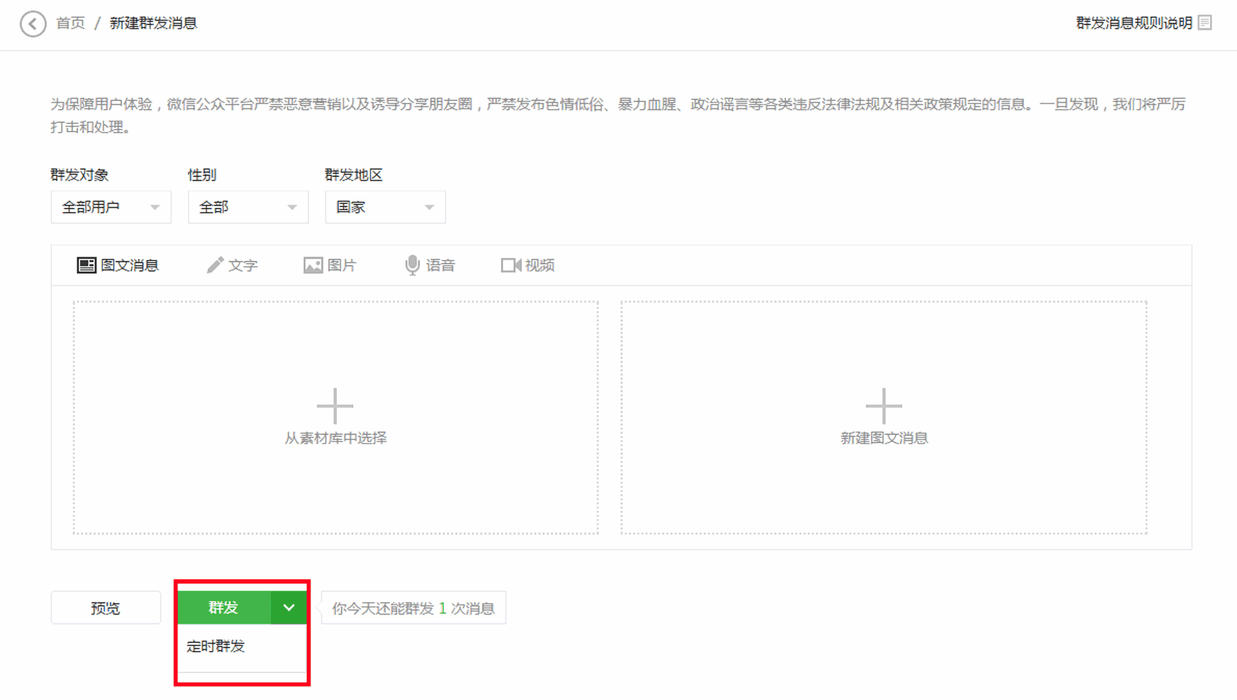 公眾號被唱衰，這是一個悲戚的故事