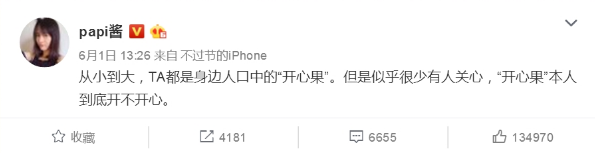 入駐分答社區(qū)當區(qū)長，papi醬轉(zhuǎn)型知識網(wǎng)紅？