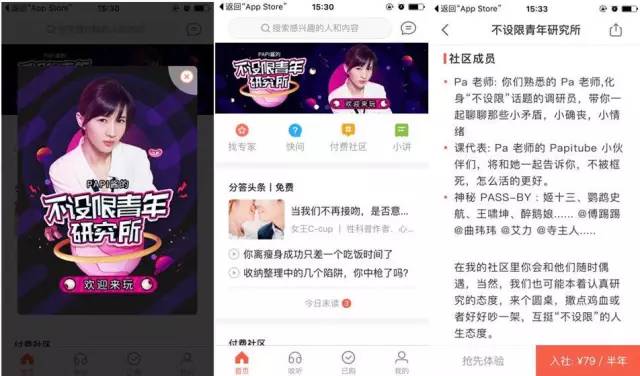 入駐分答社區(qū)當區(qū)長，papi醬轉(zhuǎn)型知識網(wǎng)紅？