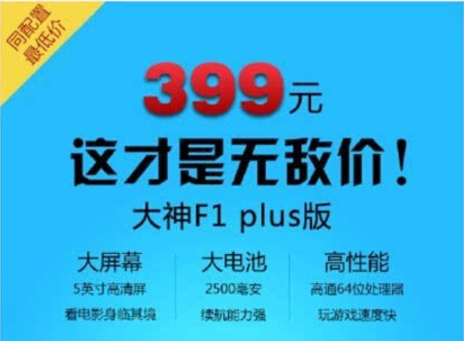 用戶不疼，廠家不愛：百元機(jī)江湖走向寂滅