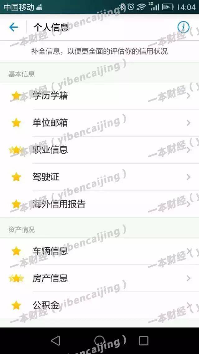 揭秘芝麻信用分“刷分”產業(yè)鏈：屌絲變身海歸精英，只需400元
