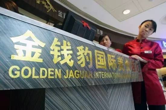 金錢豹倒了，但創(chuàng)業(yè)者做海鮮自助仍有機(jī)會(huì)！