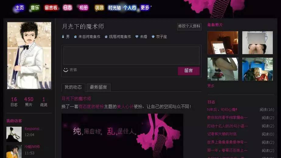 朋友網(wǎng)已被騰訊關(guān)停，問世12年的QQ空間還好嗎？