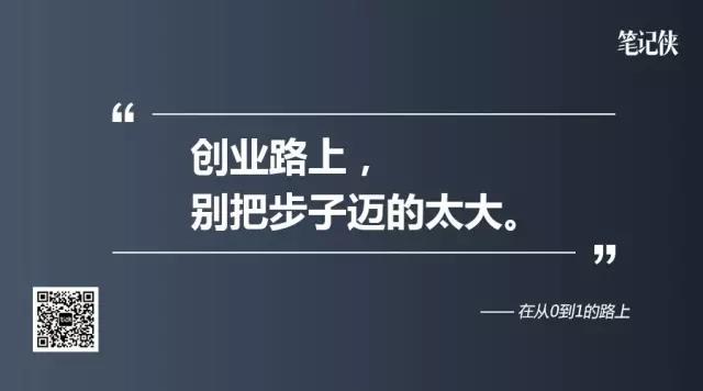 深扒這些年倒掉的項(xiàng)目：從0到1，創(chuàng)業(yè)路上必須看清的10個(gè)坑