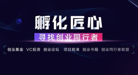 讓種子長(zhǎng)成大樹 天搜大創(chuàng)平臺(tái)孵化創(chuàng)業(yè)夢(mèng)想