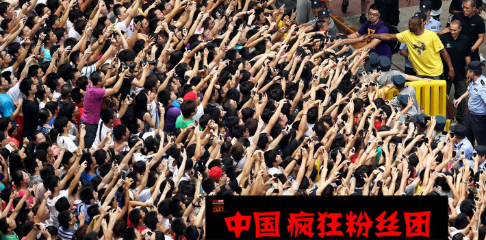 看互聯(lián)網(wǎng)大佬的粉絲群像：堪比明星粉，瘋狂如教徒