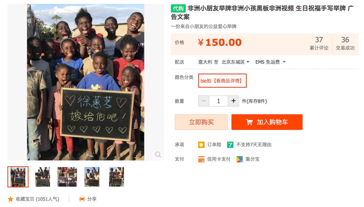 在你朋友圈打廣告的非洲小朋友，為什么中國(guó)人那么愛看？